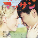 Le whisky a désormais sa série télé – News