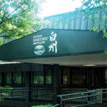 Distillerie Hakushu